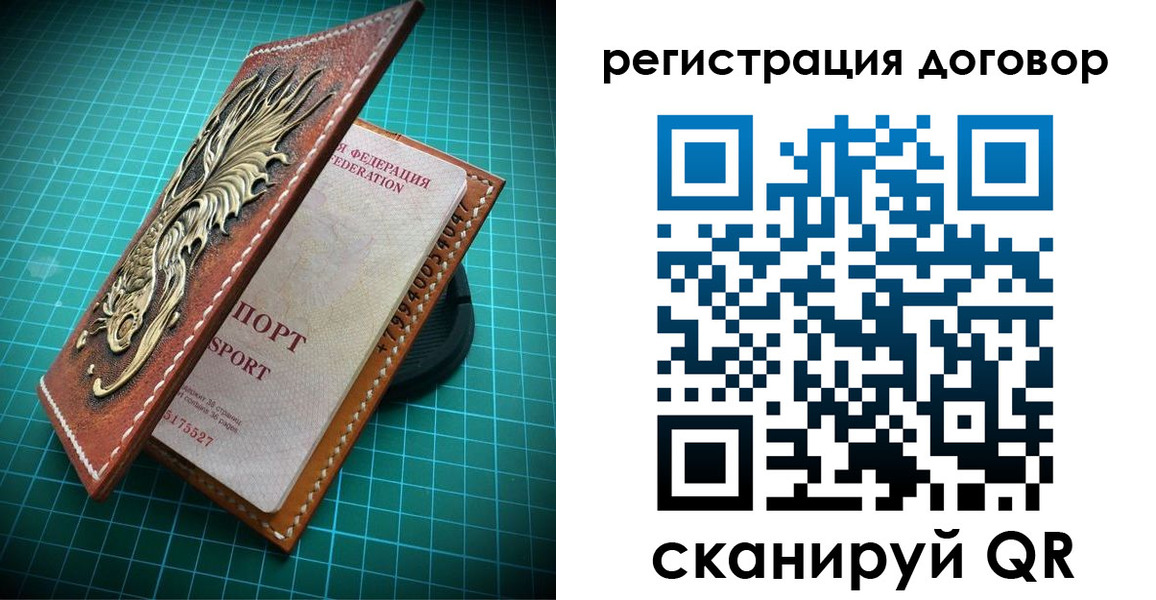 купить прописку в Никольске