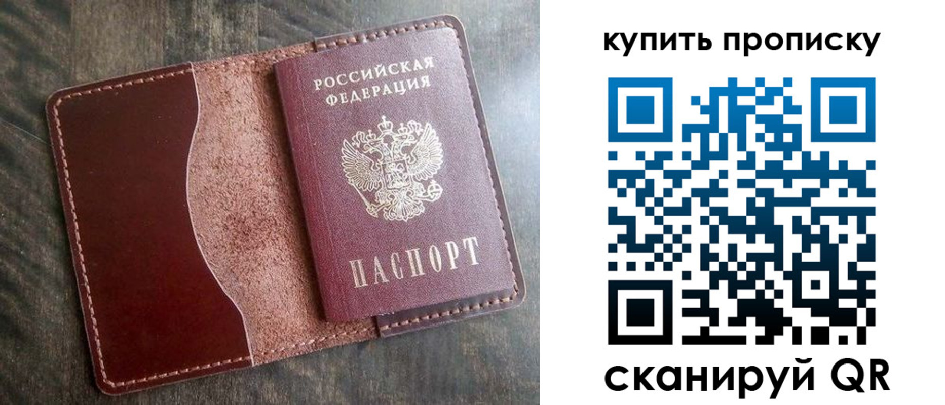 прописка для работы в Никольске