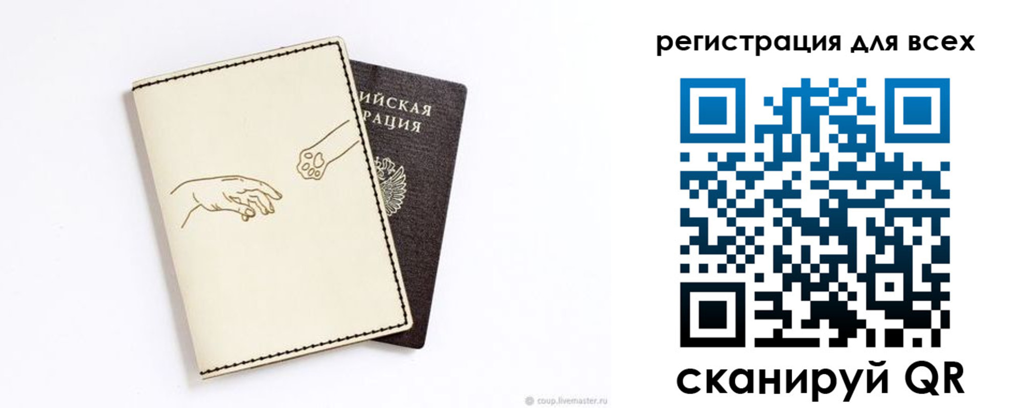 прописка ребенка в Никольске