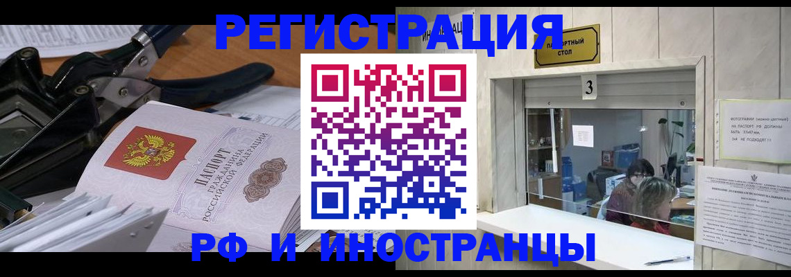 где прописаться в Никольске