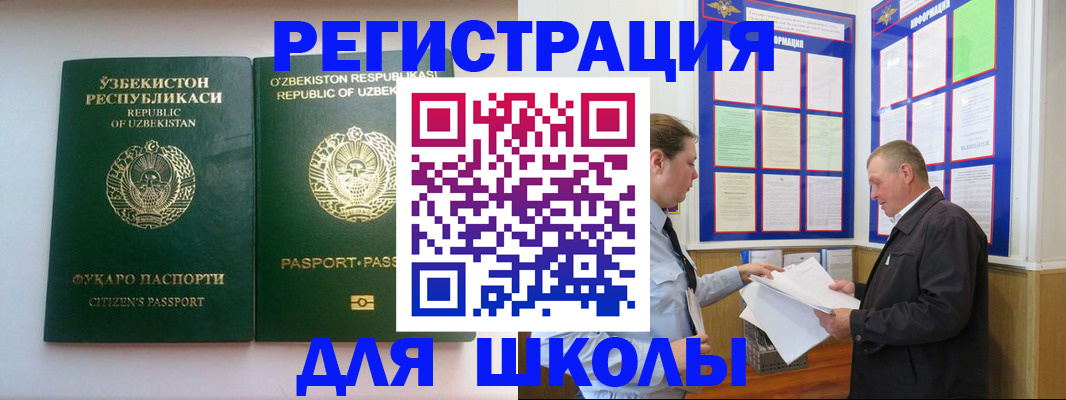 временная регистрация купить в Никольске